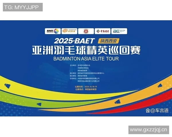 羽毛球的魅力与精神：深入西安羽毛球队的训练与文化探索